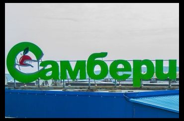 Главное за неделю: «Магнит» покупает «Самбери», «Пятёрочка» вместо «Грозди», первый грейстор «Вкусвилла»